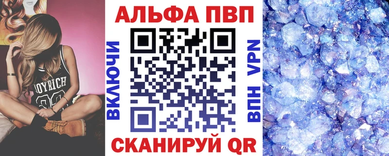 Alfa_PVP VHQ  наркота  Фролово 
