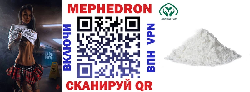 где можно купить наркотик  Фролово  Мефедрон mephedrone 