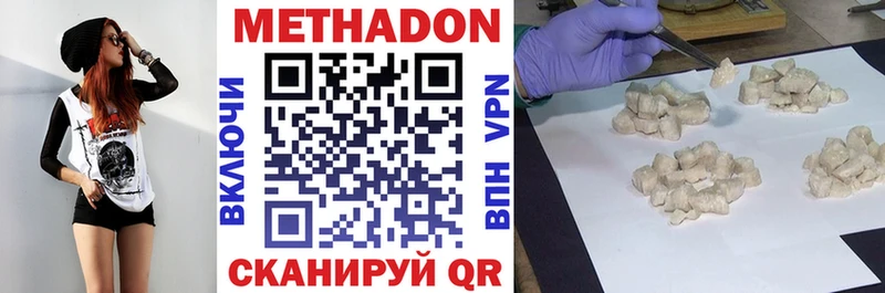 МЕТАДОН белоснежный  Фролово 